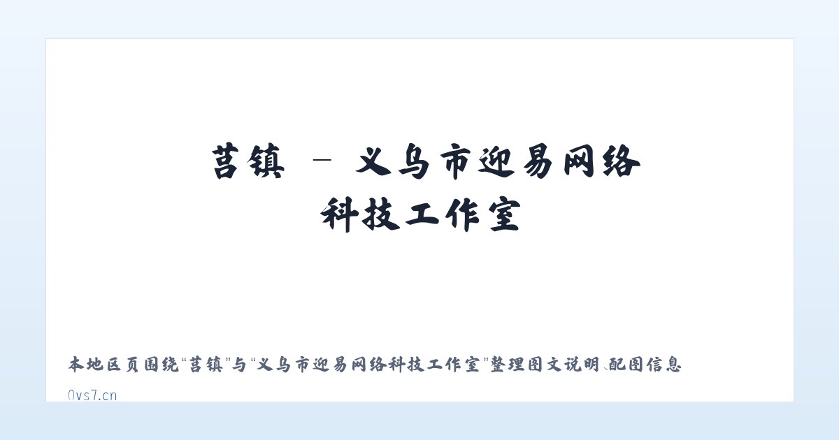 哈镇 - 义乌市迎易网络科技工作室 主图